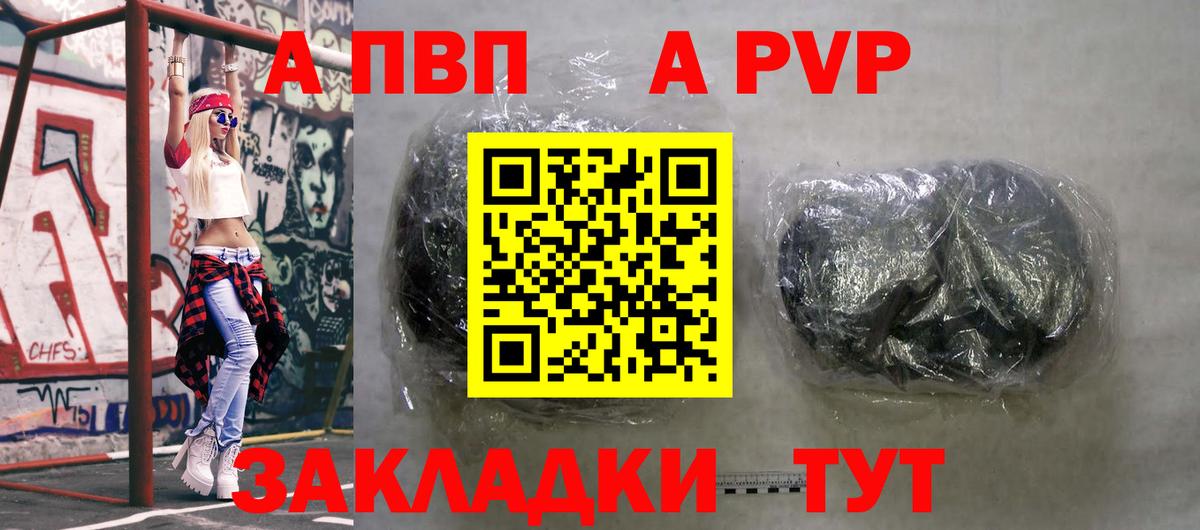 A-PVP СК КРИС  Вход с VPN  Дятьково  A PVP Соль 
