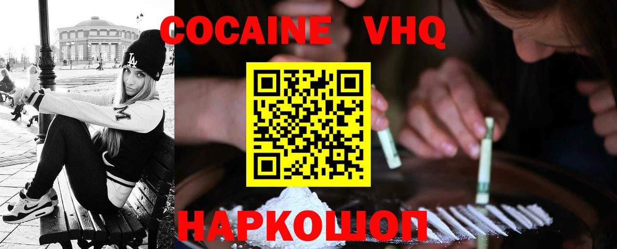 Дятьково  COCAIN  Кокаин 97%  Вход с VPN  COCAIN Боливия 