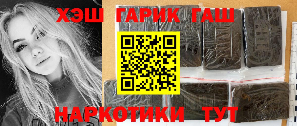 ГАШ hashish Дятьково
