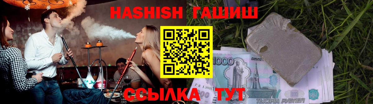 ГАШИШ Premium  Гашиш VHQ  Дятьково  Вход с VPN 