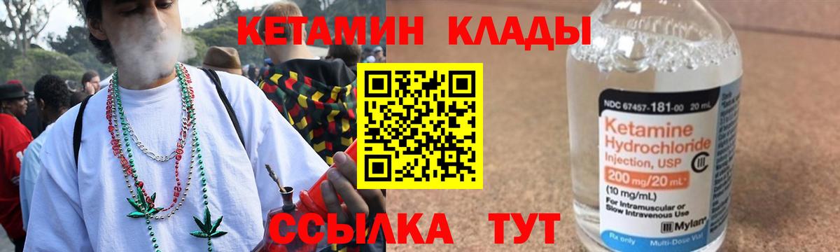 КЕТАМИН ketamine  КЕТАМИН ketamine  Дятьково  Вход с VPN 