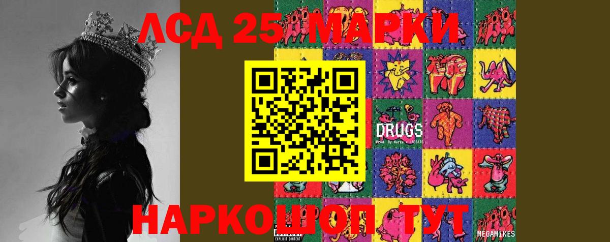 ЛСД экстази кислота Дятьково