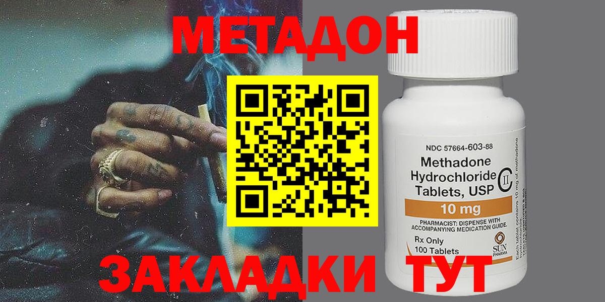 Метадон мёд Дятьково