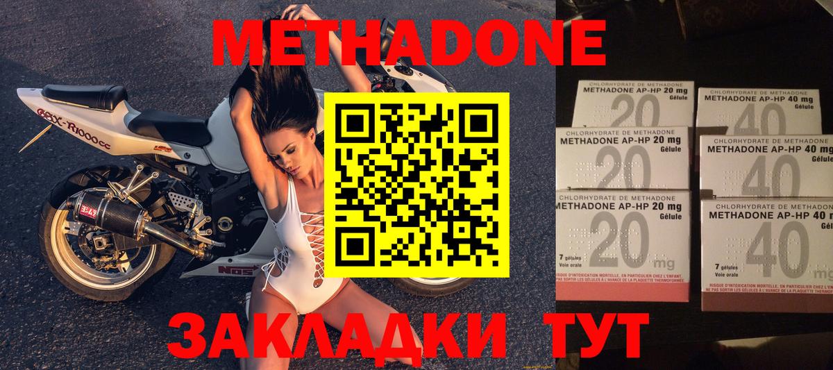 Метадон VHQ  Вход с VPN  Дятьково 