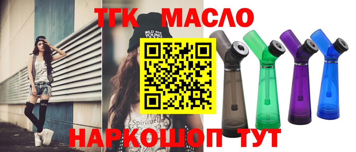 ТГК жижа Дятьково