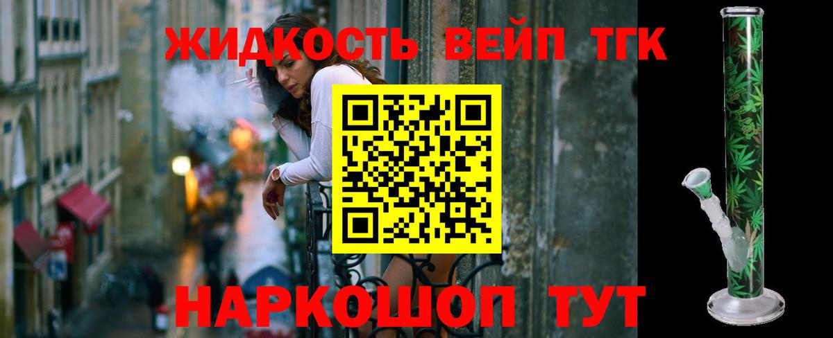 Дистиллят ТГК концентрат  Вход с VPN  купить   Дятьково  Дистиллят ТГК Wax 